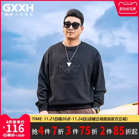 GxxH大码男装潮流卫衣男士秋冬季美式纯色压花长袖圆领上衣打底衫商品大图