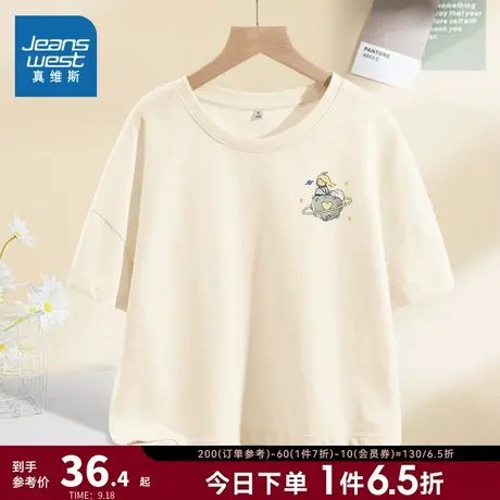 JR真维斯女装小个子短款洋气体恤 2023夏季新款 女款短袖T恤上衣商品大图