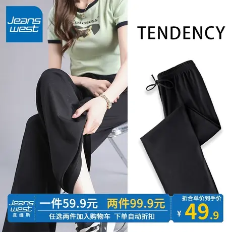 ZR真维斯夏季黑色冰丝裤子女新款2023高级减龄休闲裤女冰丝阔腿裤商品大图