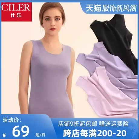 仕乐 随心裁女士保暖背心无痕美体打底内衣女式保暖坎肩秋冬季图片