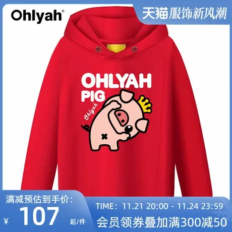Ohlyah本命年红色卫衣女装春新款男情侣装小猪印花宽松连帽衫外套图片