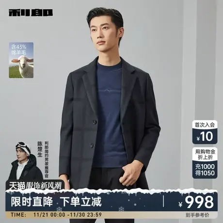 【绵羊毛】利郎官方中长款毛呢大衣男士休闲格子2023冬季呢子外套图片