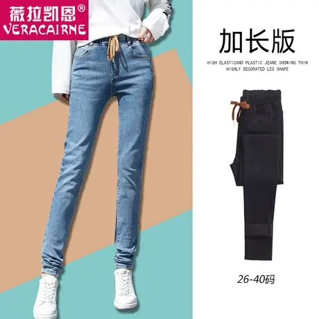 松紧腰紧身牛仔裤女春季显瘦高腰春秋大码高个子加长弹力小脚裤子图片