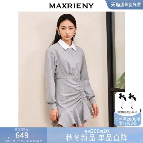 [买4免1]MAXRIENY轻奢小香风抽褶鱼尾连衣裙早秋穿搭针织卫衣裙商品大图
