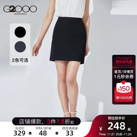 G2000女装修身直筒西装裙正装商务OL风半身裙短裙女图片