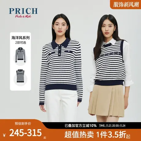 【商场同款】PRICH初春秋新款海军风条纹撞色针织衫马甲女商品大图