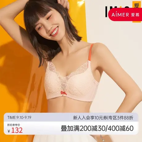 爱美丽内衣无钢圈小胸聚拢显大蕾丝纯色3/4中厚文胸IM17AXN1商品大图