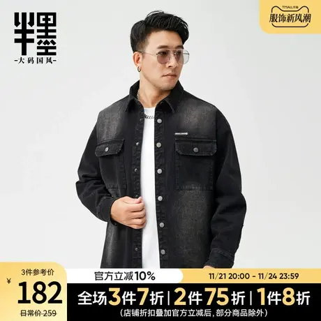 半墨大码男装复古渐变水洗牛仔外套男士宽松大号胖子牛仔夹克男款商品大图