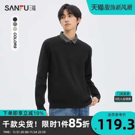 三福2023冬男士牛仔假两件毛衣 时尚休闲修身翻领上衣男472556商品大图