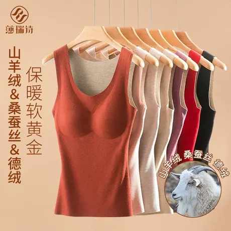 羊绒德绒保暖背心女无痕加绒加厚新款带胸垫内衣冬季内穿打底上衣商品大图