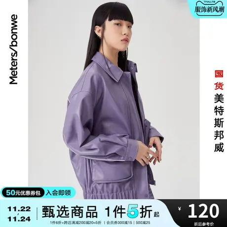 国货美特斯邦威外套女春秋季学生廓形感翻领皮舒适外套图片
