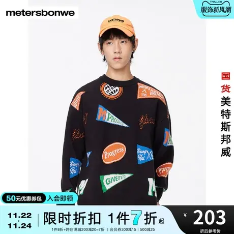国货美特斯邦威男士2023冬时尚满身提花舒适长袖毛衫套头圆领毛衣图片