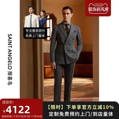 报喜鸟西服定制秋冬男商务休闲套西双排扣戗驳领羊毛西装量身定做图片