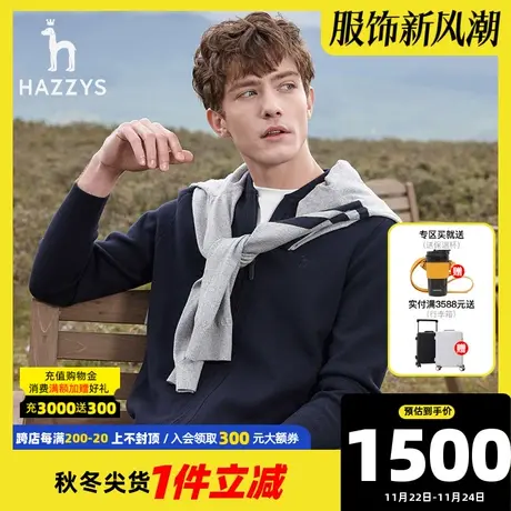 【棒球领型】Hazzys哈吉斯奥莱冬季男士针织衫外套时尚保暖拉链潮商品大图