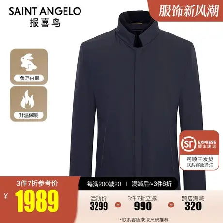 报喜鸟2023冬季门店同款男士时尚休闲尼克服兔毛皮男外套獭兔毛领图片