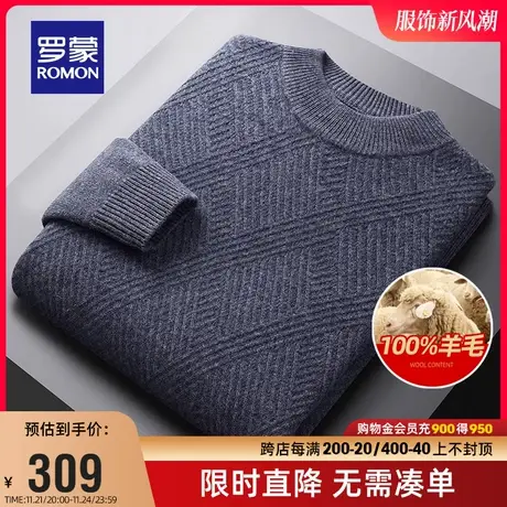 【100%纯羊毛】罗蒙男士圆领加厚保暖针织衫2023秋冬新款休闲毛衣商品大图