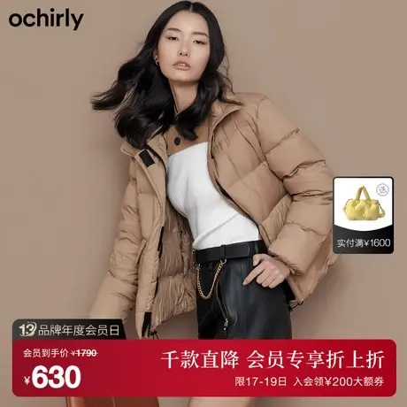 【首降】欧时力 女神范羽绒服新款秋冬立领宽松时尚保暖外套商品大图