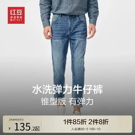 红豆男士牛仔裤2024春夏水洗弹力九分裤舒适易打理修身长裤子男商品大图