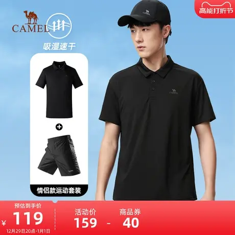【2件套】骆驼户外夏新款速干polo速干套装 男女同款 透气清爽商品大图
