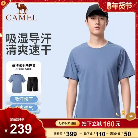 [速干2件套]骆驼户外2024年春季新品男女款速干运动套装吸汗透气商品大图