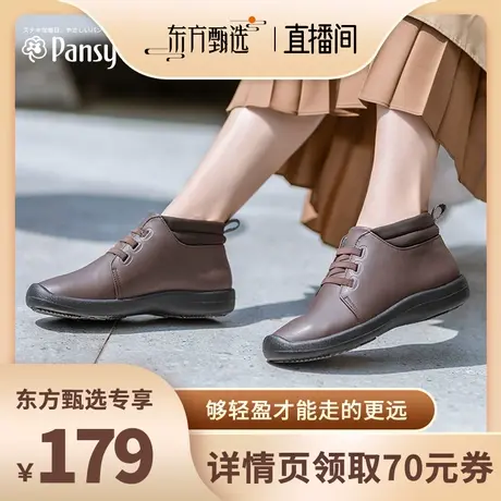 pansy女鞋短靴软底防滑高帮鞋中老年平底妈妈鞋秋冬款商品大图