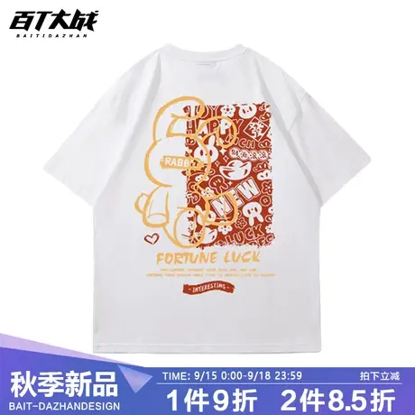 原创设计T恤兔子图案白色短袖男女新款原创国潮半袖宽松上衣潮商品大图