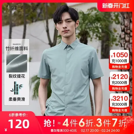 【竹纤维】才子男装白色短袖衬衫男2023夏季新款透气商务休闲衬衣图片
