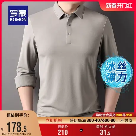 【7A抗菌+冰丝弹力】罗蒙男士长袖POLO衫2024春季新款百搭翻领T恤图片