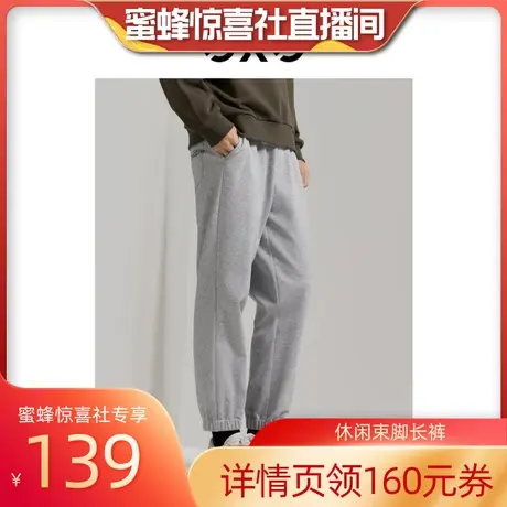 【男装专场】GXG男装 柏拉兔联名束脚双色针织休闲长裤宽松运动裤商品大图