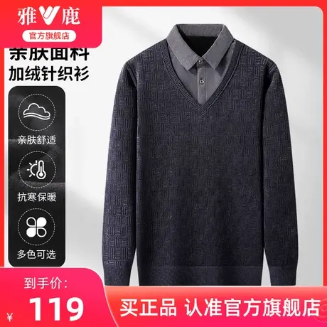 雅鹿肌理感假领针织衫男士2024年新款加绒保暖毛衣中年长袖爸爸装商品大图