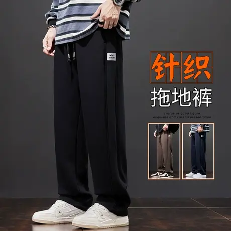 2023新款垂感阔腿针织卫裤秋季潮流百搭黑色休闲长裤子运动春秋款商品大图