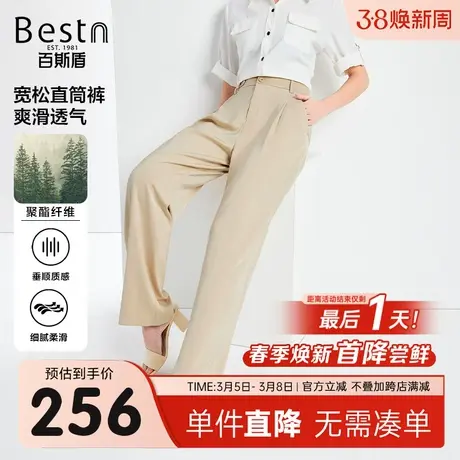 百斯盾女装化纤西裤2024春季新款松紧腰舒适清爽透气亲肤宽直筒裤图片