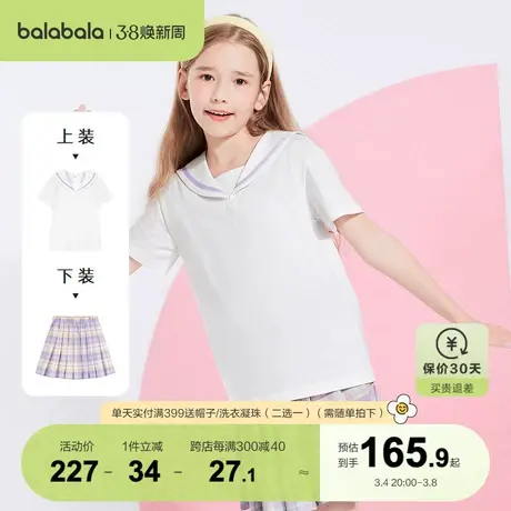 【商场同款】巴拉巴拉童装女童套装夏装中大童JK百褶裙甜商品大图