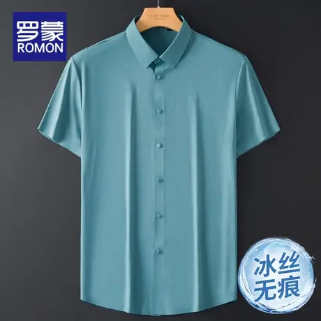 【冰丝弹力】罗蒙商务休闲短袖衬衫男士夏季纯色工装免烫百搭上衣图片