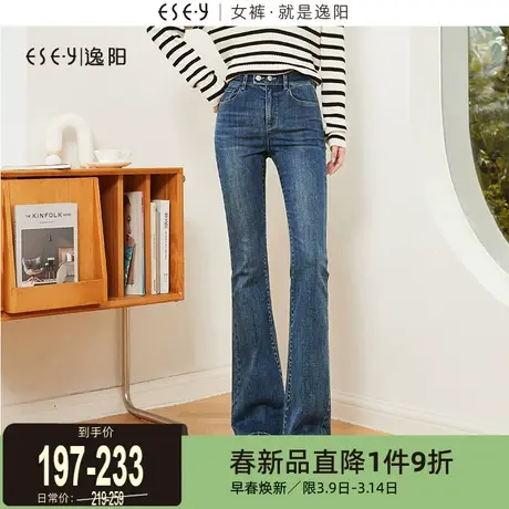 逸阳两粒扣喇叭牛仔裤女2024年春季高弹修身显瘦百搭微喇叭长裤子商品大图