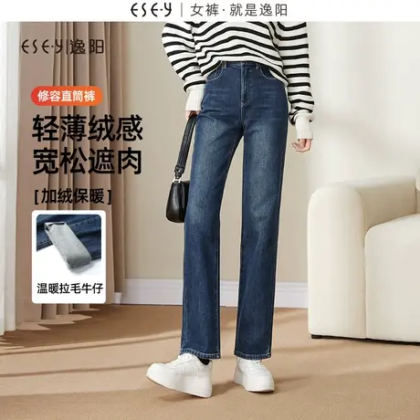 逸阳加绒窄版阔腿牛仔裤女2023年冬季新款高腰遮肉显瘦直筒长裤子商品大图