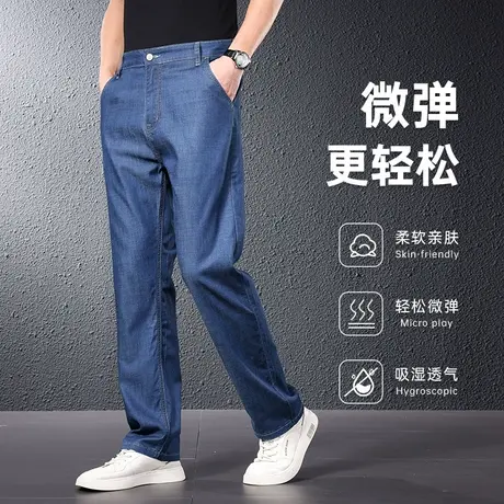 冰丝牛仔裤男薄款弹力男裤夏季宽松直筒中年大码休闲夏天男款裤子商品大图