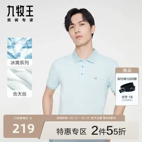 [冰氧酷]九牧王男装短袖T恤23夏季新款POLO衫含天丝冰凉上衣男BN图片