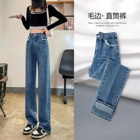 高腰直筒牛仔裤女春秋装2023年新款宽松小个子毛边窄版阔腿裤子女商品大图