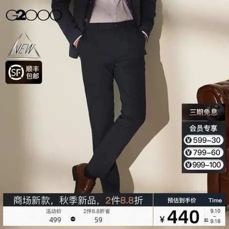 【抗菌】G2000男装FW23商场新款秋冬舒适弹性抗菌清新修身西裤图片