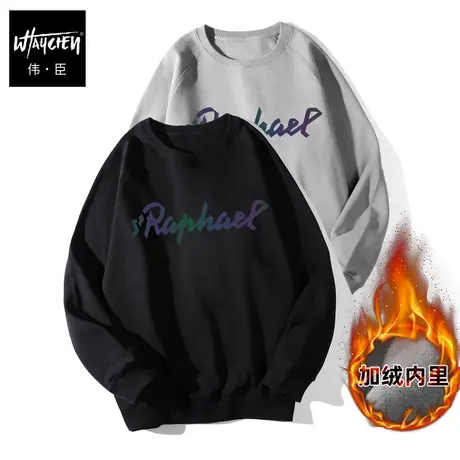 伟臣潮流大码ins圆领卫衣男胖子加肥加大宽松加绒反光印花打底衫商品大图