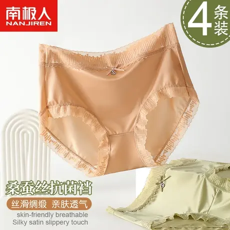 南极人女士内裤女蚕丝抗菌裆中腰日系薄款透气蕾丝性感三角短裤头商品大图