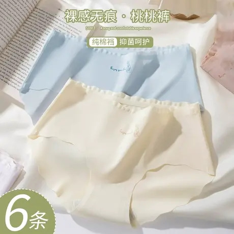 无痕内裤女士冰丝夏季薄款少女风女生纯棉抗菌裆新款透气中腰底裤图片