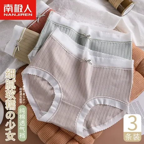 南极人内裤女士纯棉透气裆2024新款甜美少女生薄款蕾丝边三角短裤商品大图