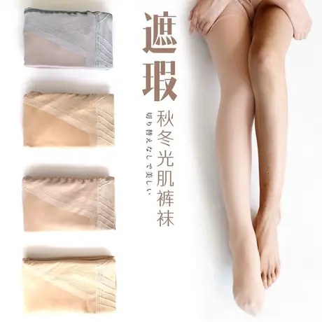 光腿裸感女神器薄绒加绒秋冬季超自然肤色假透肉打底裤丝袜连裤袜图片