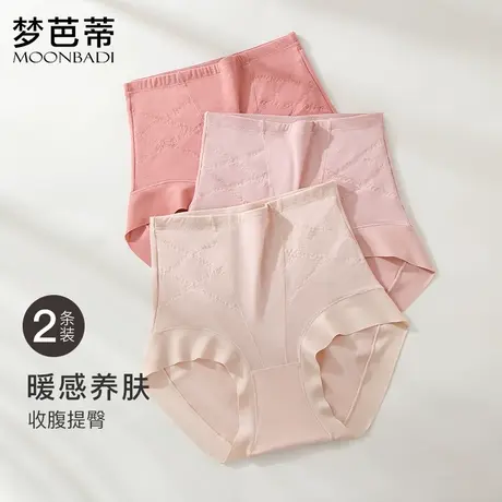 2条装梦芭蒂大码胖mm高腰收腹提臀内裤蚕丝㡳裆暖感短裤南笙微塑商品大图