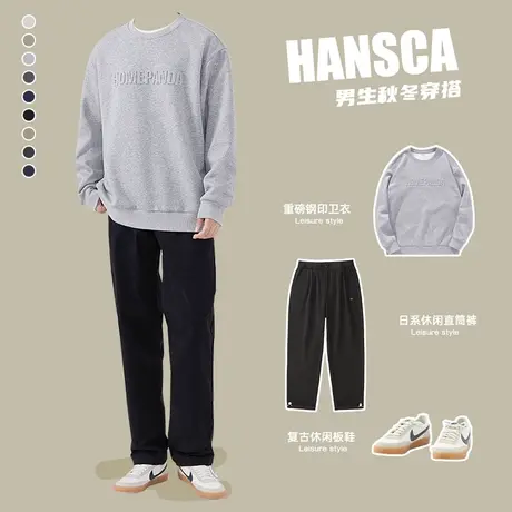hansca秋季套装重磅卫衣男士秋冬款男装宽松男生穿搭高级感裤子潮图片