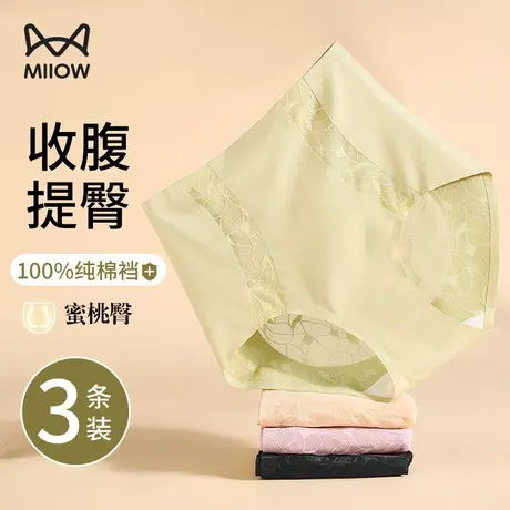 猫人冰丝高腰内裤女士夏季薄款纯棉裆抗菌无痕女生三角裤衩短裤头图片