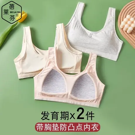 防凸点发育期夏薄款女童内衣防震运动背心式一体棉杯学生少女文胸商品大图