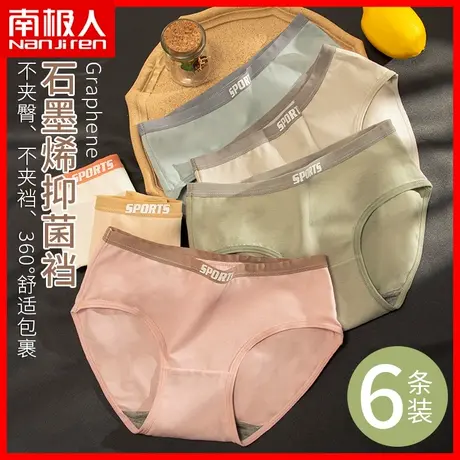 女士内裤女无痕包臀收腹纯棉抗菌透气薄款女生运动风三角短裤头DF商品大图